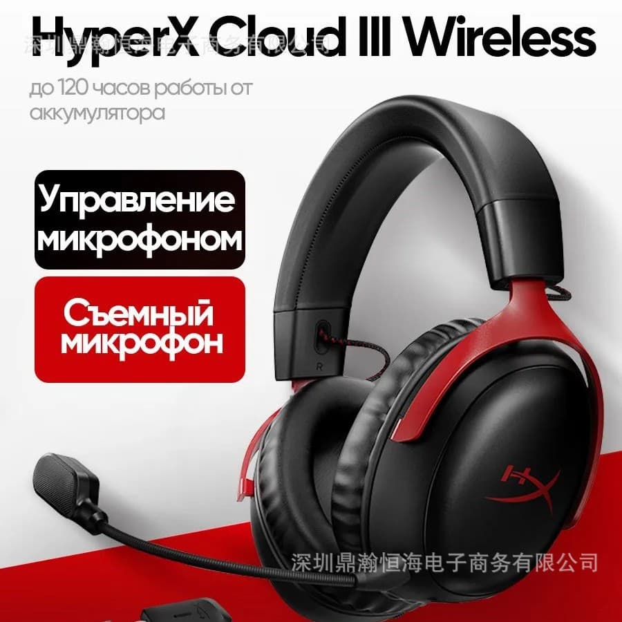 New Cloud III Wireless Hurricane 3rd Gen Over-Ear Wireless Headset Esports Gaming Headset