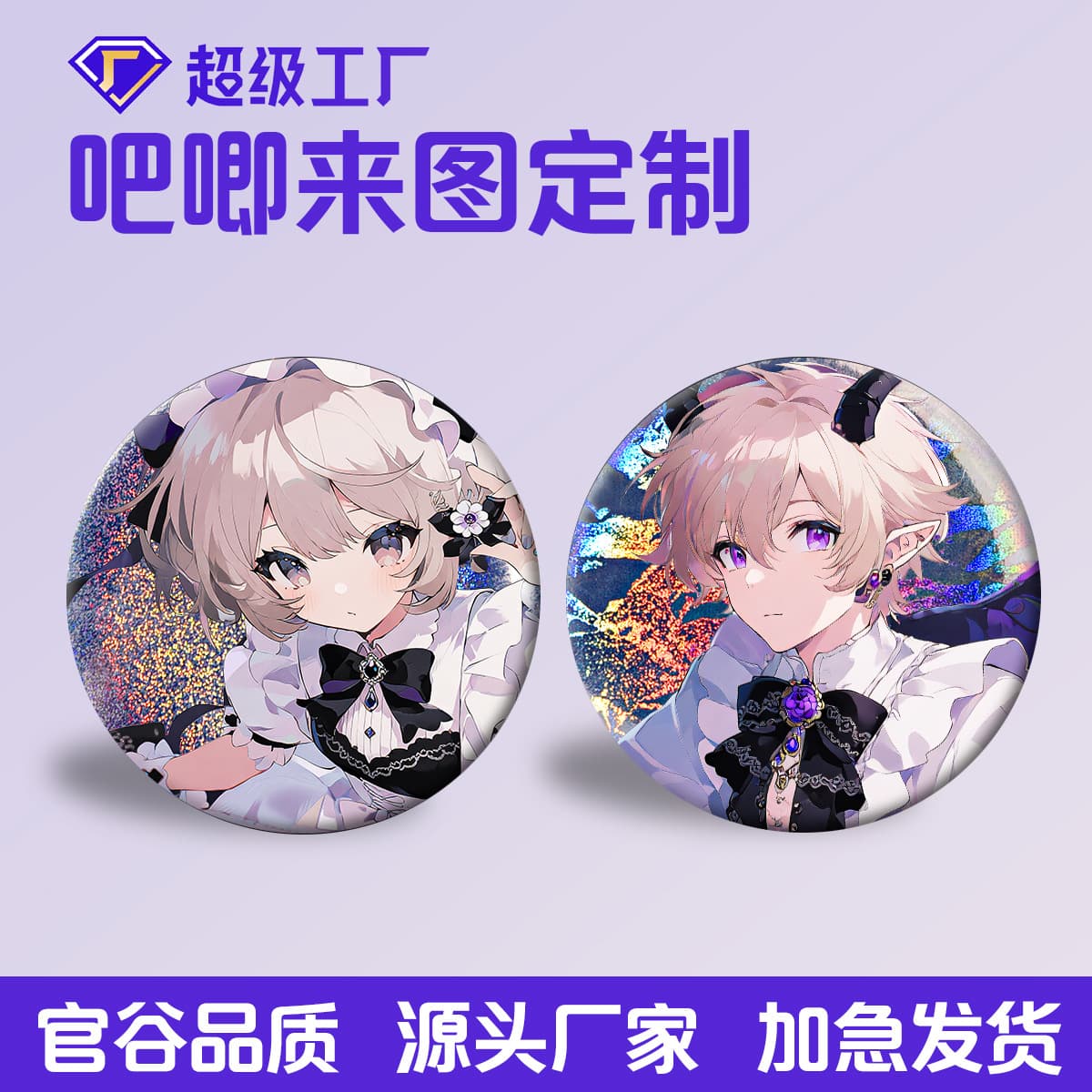 Custom Metal Badge Anime Merchandise Tin Pin Making School Badge Brooch Production 2D Goods Customization