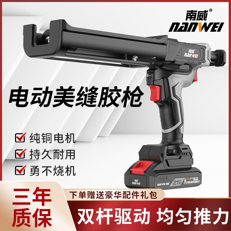 Nanwei Electric Grout Caulking Gun, Double-Tube Gun for Tile Grouting, Professional Automatic Glue Application, Effortless Tool