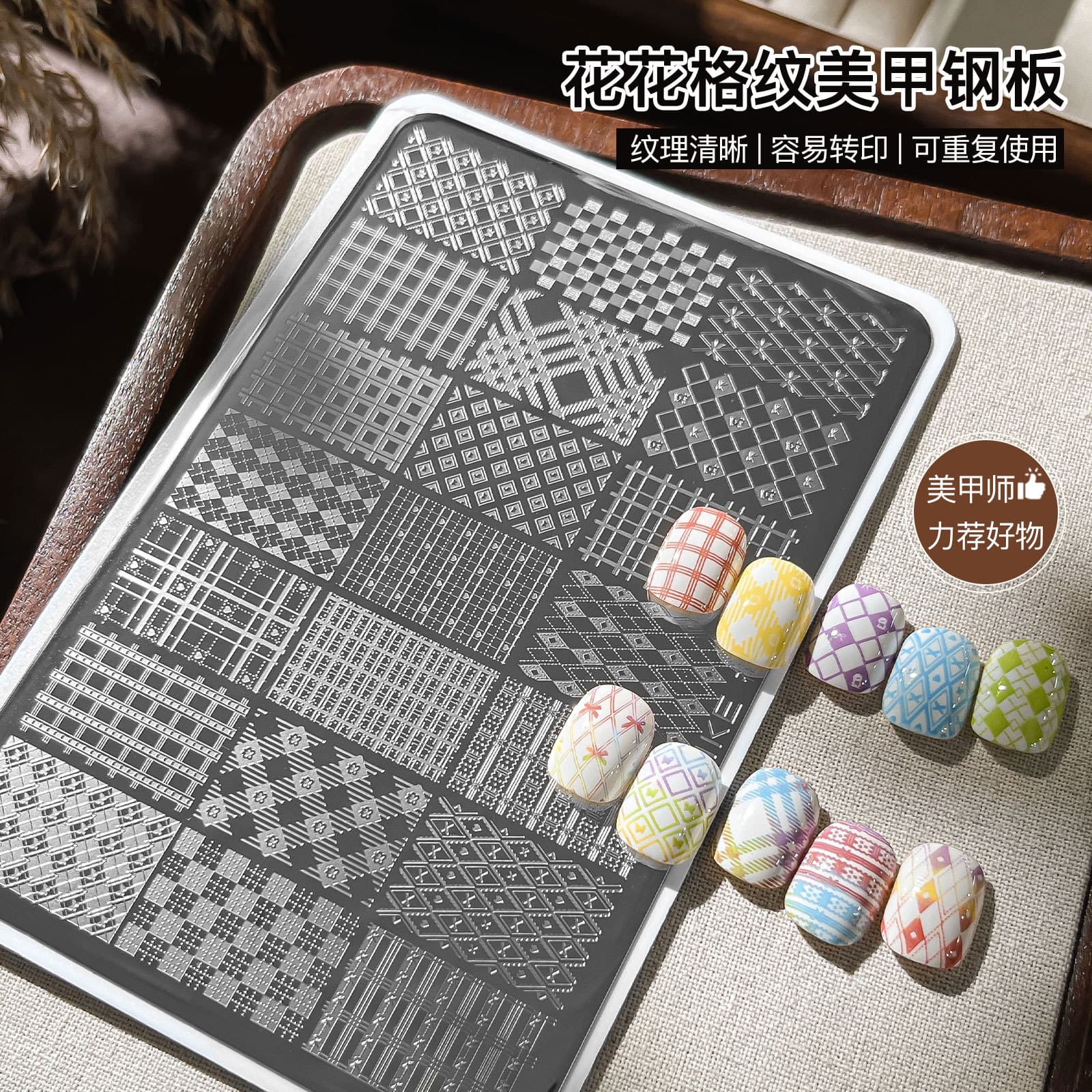 New Floral Plaid Nail Art Stamping Plate French Line Checker Pattern Nail Technician Transfer Tool Wholesale