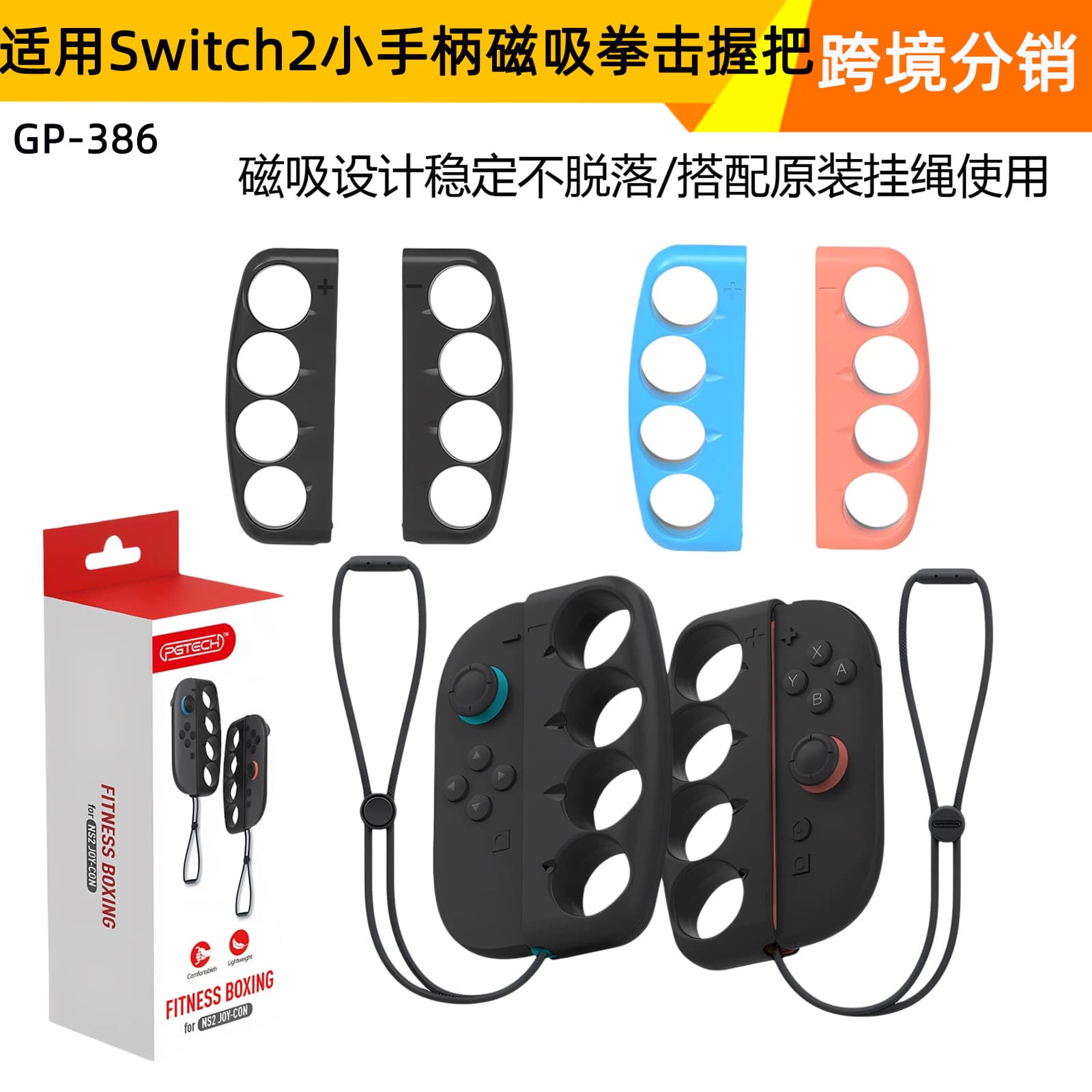Suitable for Switch2 small handle magnetic boxing grip NS2 left and right handle aerobic boxing handle GP-386