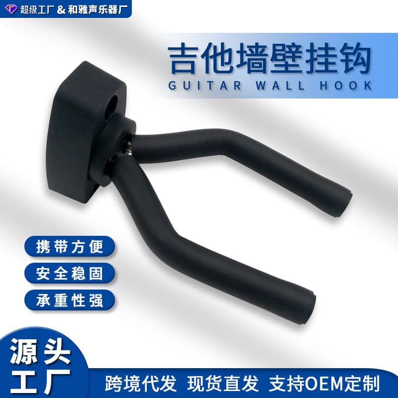 Guitar Hook Short Hook Ukulele Wall Hook Electric Guitar Hanger Metal Hanger Hook Guitar Accessories