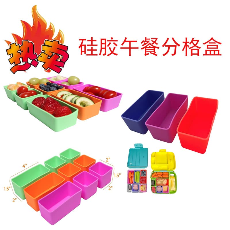 Cross-border hot selling silicone lunch box divider food grade square lunch box silicone divider compartment container