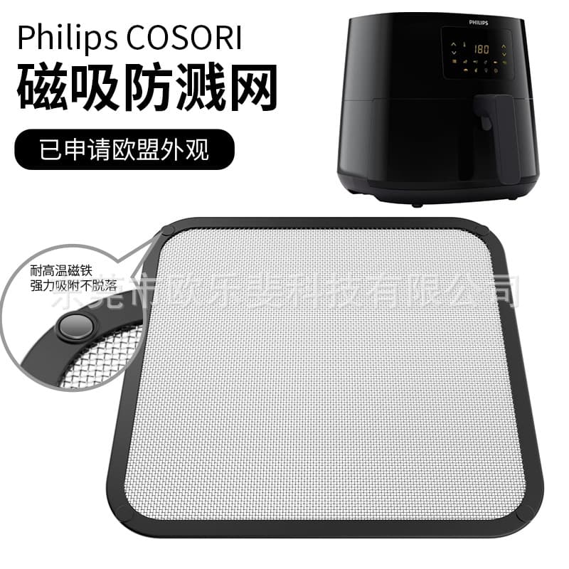 Cross-border magnetic oil-proof mesh air fryer splash guard Philips COSORI 6.2L splash guard