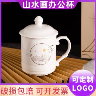 Mug with Lid Business Office Cup Bone China Ceramic, Custom Logo Conference Cup, Custom Logo Bone China Mug