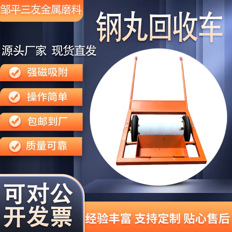 Mobile steel shot cart hand-pushed magnetic recovery vehicle for workshop iron powder/scrap cleaning with tipping mechanism