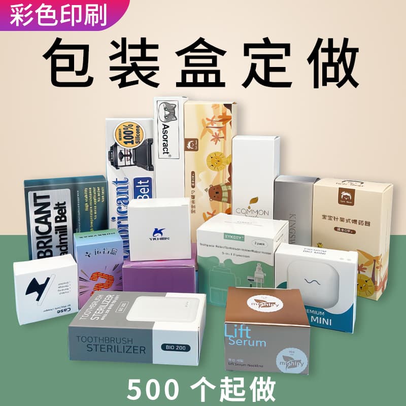 Color box custom product packaging box custom cosmetics white cardboard box printing corrugated box color printing packaging manufacturer