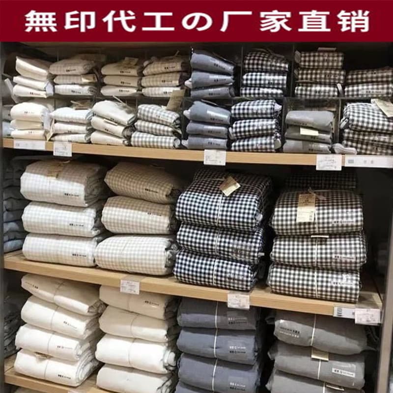 Cotton Yarn-Dyed Washed Cotton Bedding Set 4-Piece, Japanese Muji Style, Pure Cotton Fitted Sheet, Quality Wholesale Supply
