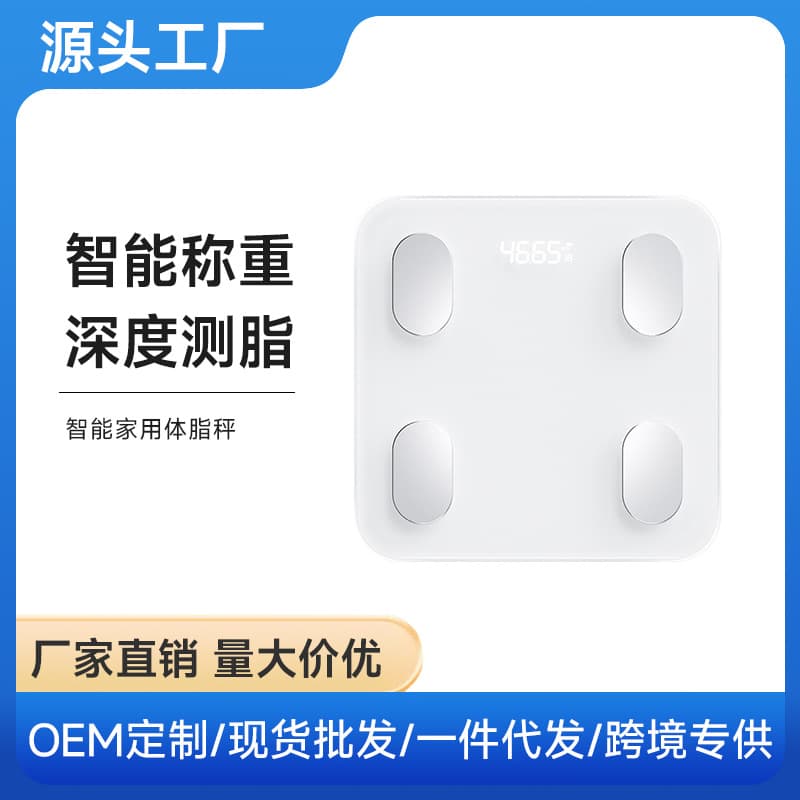 Pre-connected to Mi Home APP, Accurate Smart Body Fat Scale, Small Body Scale, Custom Wholesale Factory Direct