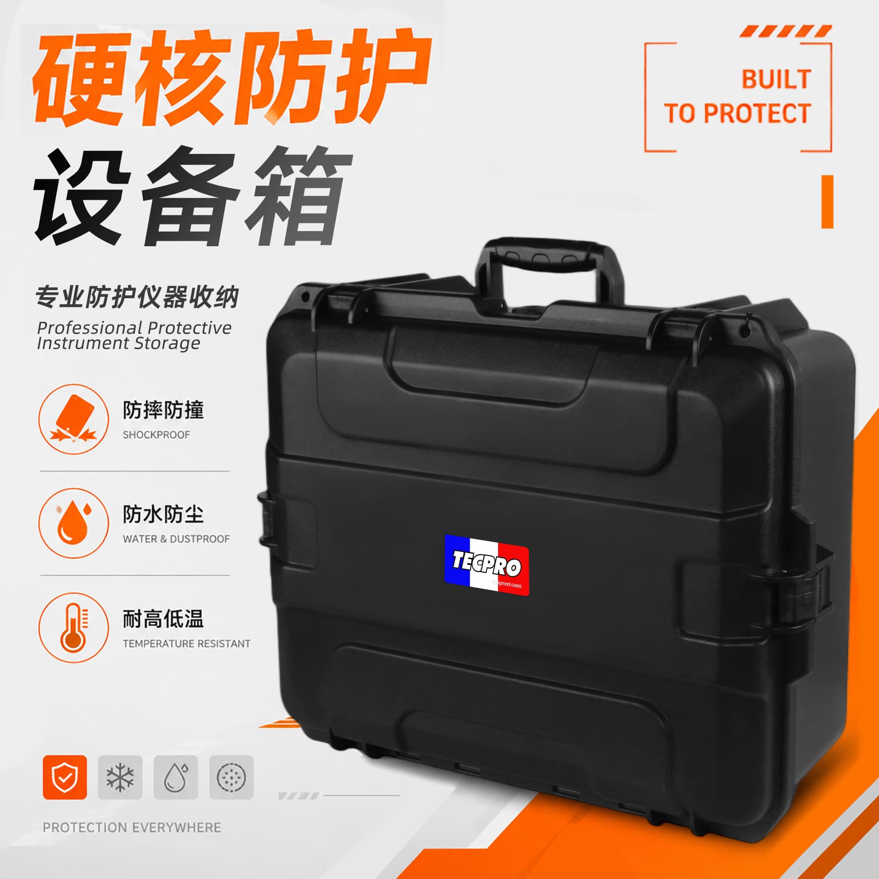 Cross-border drone protective box, anti-fall and shock-absorbing instrument storage box, photography equipment equipment, waterproof and three-proof box
