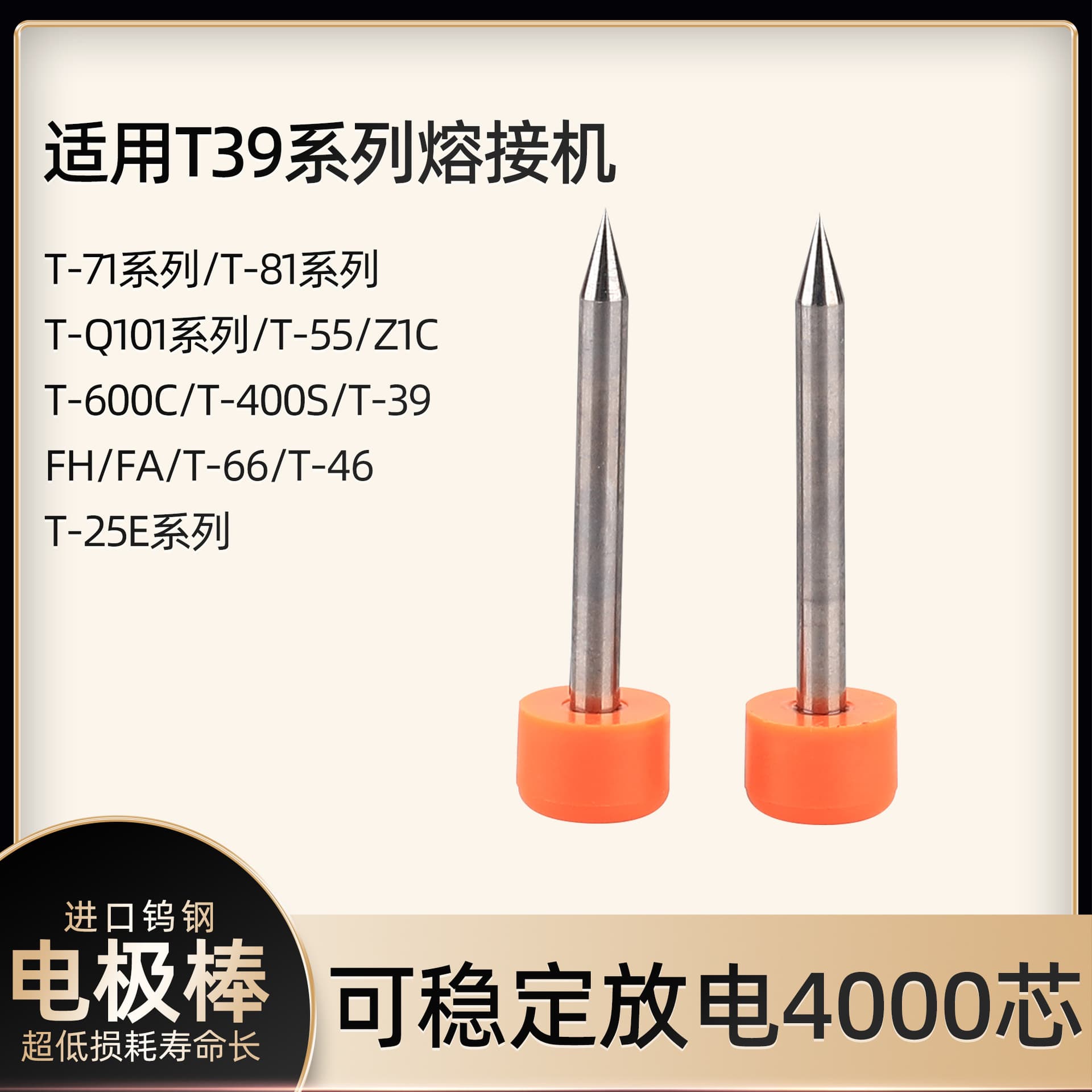Fiber Fusion Splicer Electrode Rod Discharge Needle Compatible with T39/81C/600C/400S Fusion Splicer Electrode Rod 1 Pair