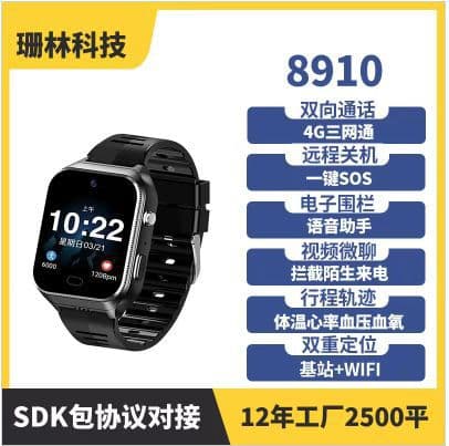 Custom 4G Senior Phone Watch with Smart Anti-Loss, Fall Detection, Blood Pressure, Heart Rate, Temperature Monitoring, and GPS Locator