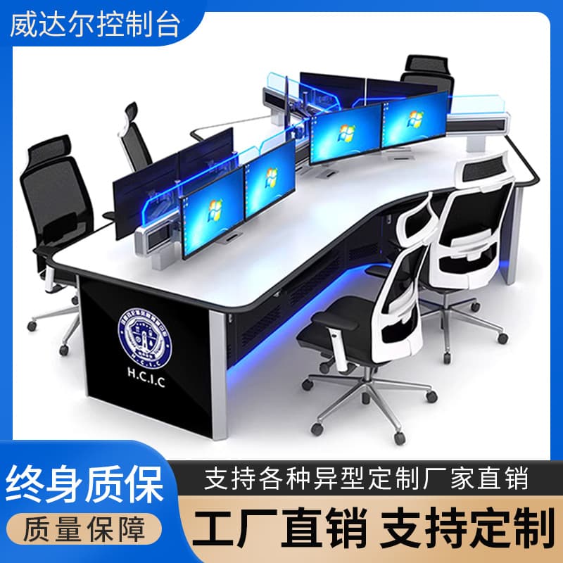 Custom monitoring consoles: straight/arc/bow-shaped specialized dispatch desks for security control rooms