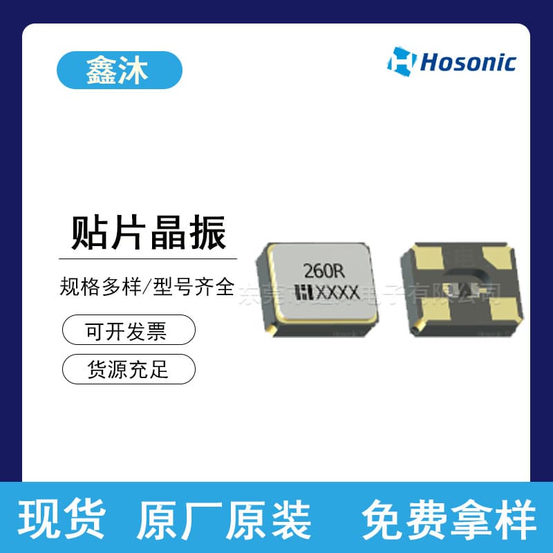 HOSONIC SMD Crystal 24MHz 12PF 10PPM 3225 Passive Crystal