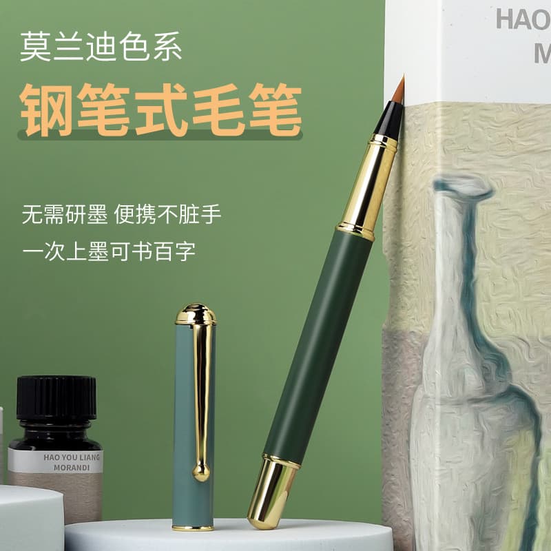 Calligraphy practice soft pen Langhao small regular script sutra copying brush replaceable ink bag Morandi pen style brush set