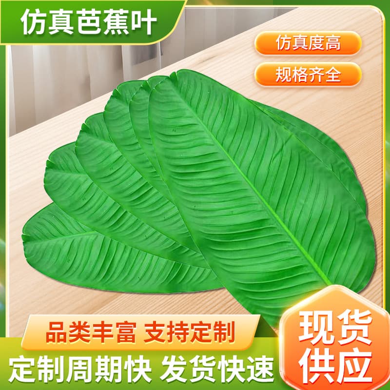 Artificial Green Leaves Artificial Banana Leaves BBQ Fruit Seafood Decoration Food Mat Fake Leaves Star Anise Leaves Artificial Foliage