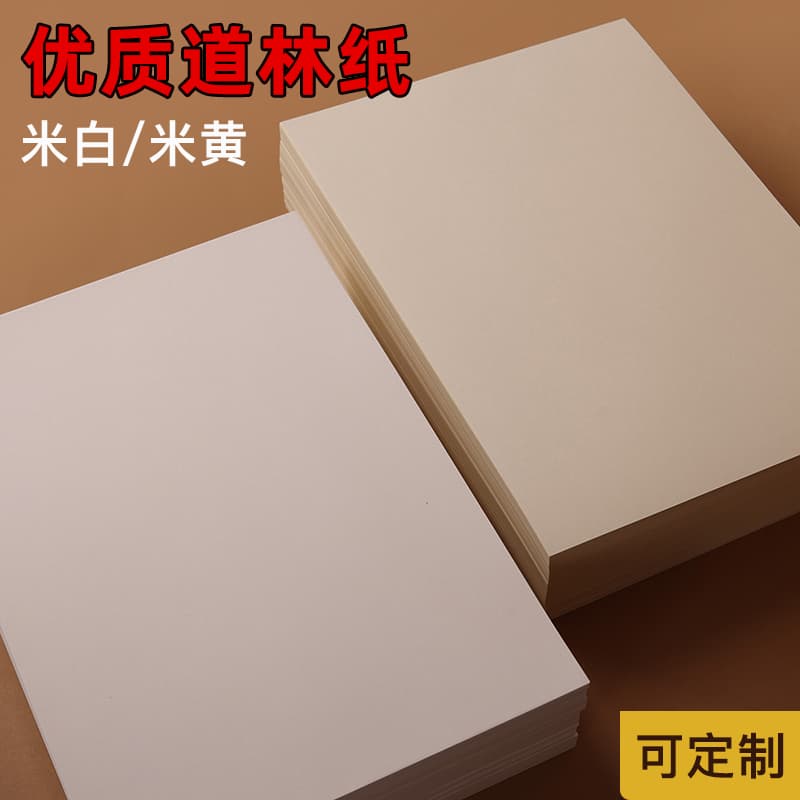 A4 Cream-colored 80g Woodfree Paper, A3 Off-white Eye-protection Single Pack of 500 Sheets, Vintage A4 Printing Paper, B5 Slightly Yellow Practice Paper.
