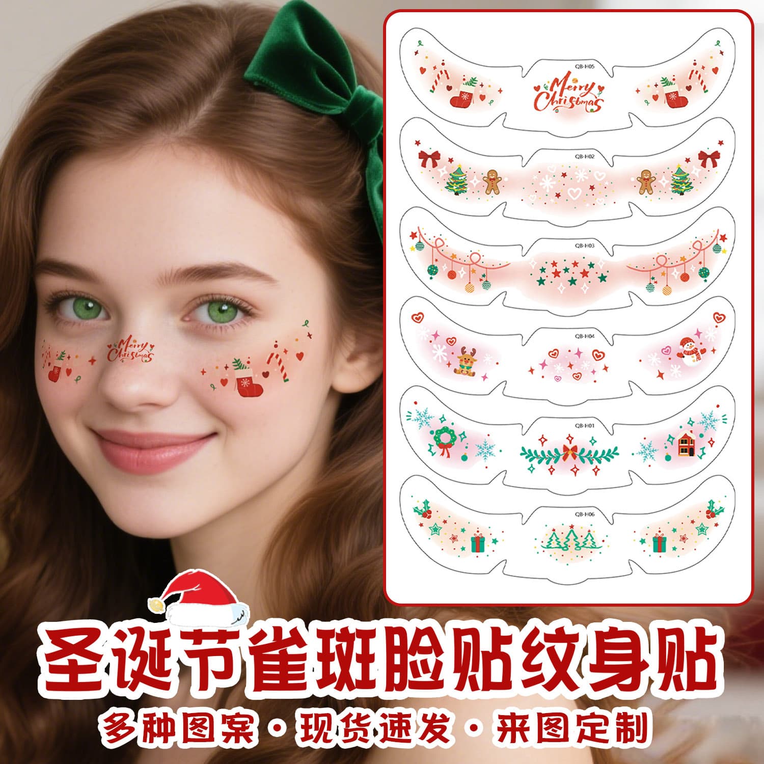 Cross-border New Cute Christmas Tattoo Stickers, Face Stickers for Cute Cartoon Children's Christmas Party Freckles