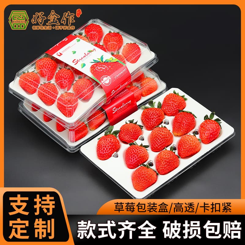 Disposable transparent strawberry packaging boxes, fruit single-piece shockproof blister inserts, PET trays, food-grade gift boxes