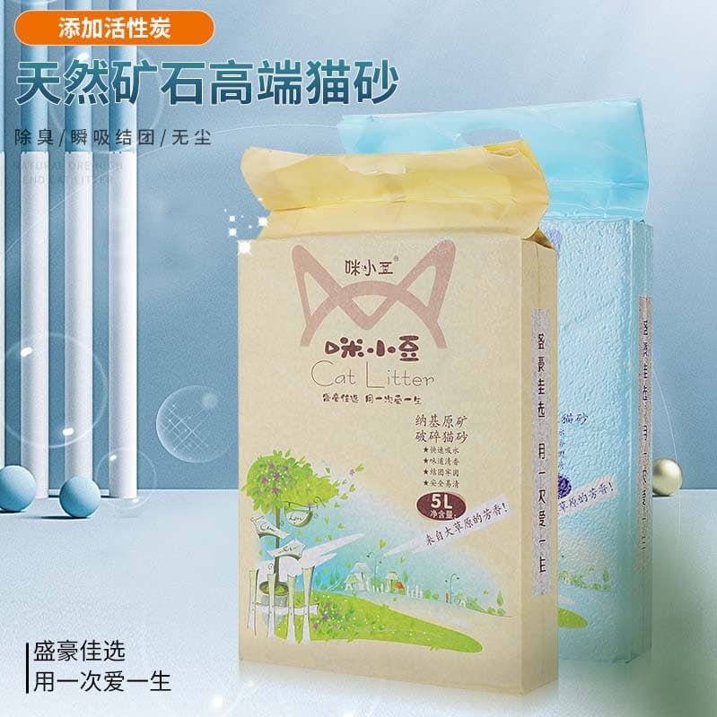 Bentonite Mineral Dust-Free Cat Litter, Fast Clumping Deodorizing Sodium-Based Ore Cat Litter, Bulk Cat Litter Anti-Odor Cat Litter