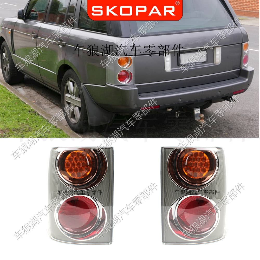 Compatible with Land Rover Range Rover HSE VOGUE L322 02-09 Amber Red Tail Light Brake Light