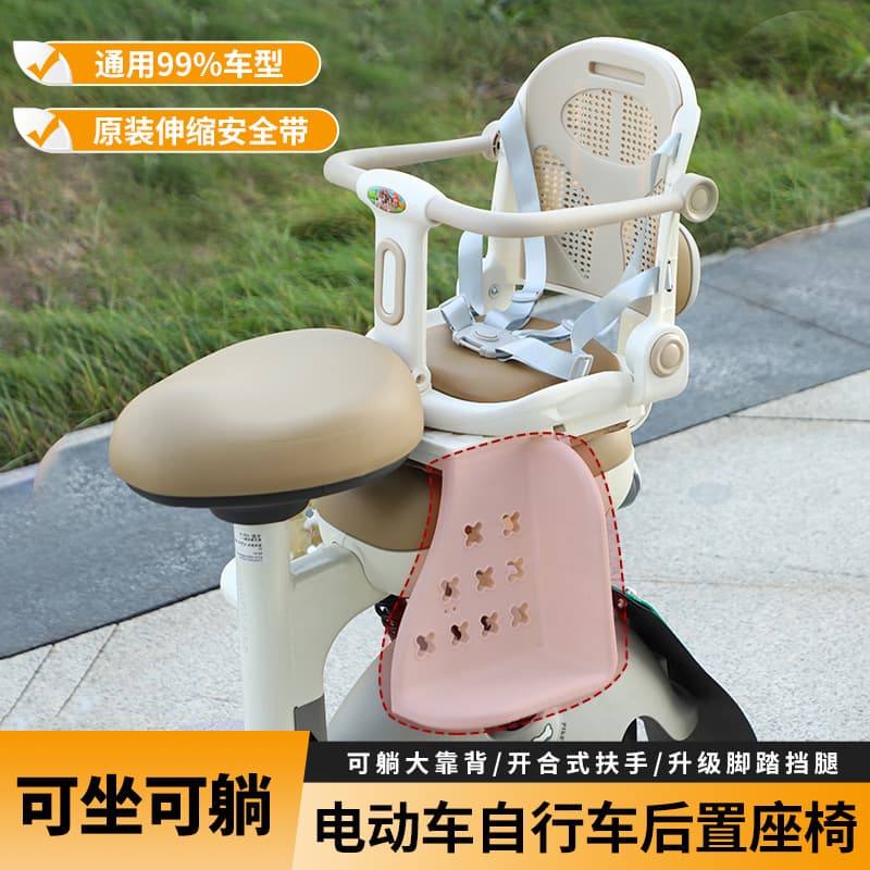 Electric Bike Child Seat Rear-Mounted Bicycle Child Seat Shared Bike Portable Baby Full-Enclosure Safety Seat