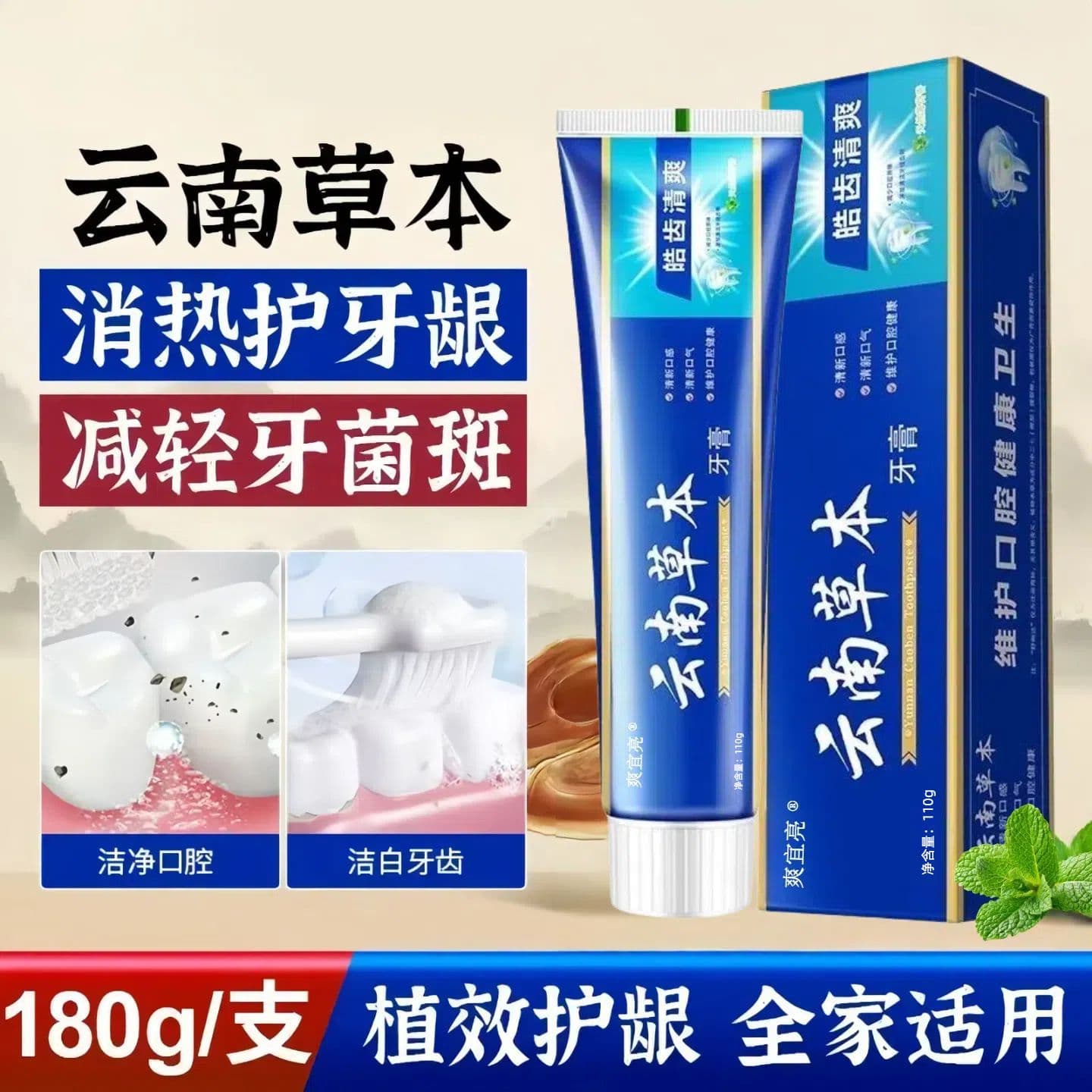 110g Shuang Yi Liang Yunnan Herbal Toothpaste, Fresh Breath with Rich Foam, Mint Flavor, Genuine Wholesale
