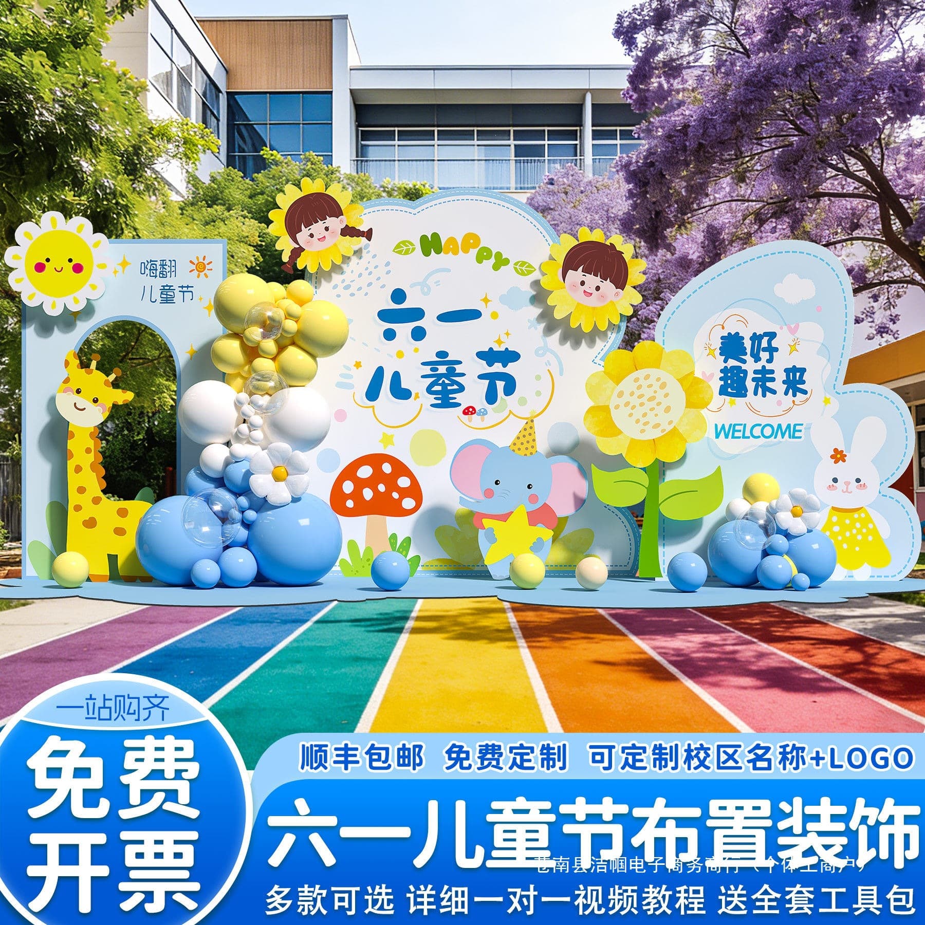 Children's Day scene layout kindergarten primary school classroom class activity atmosphere decorative board background wall