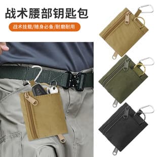 Cross-Border Outdoor Tactical Mini Coin Purse Key Pouch Military Outdoor Storage Accessory Bag New Small Waist Bag