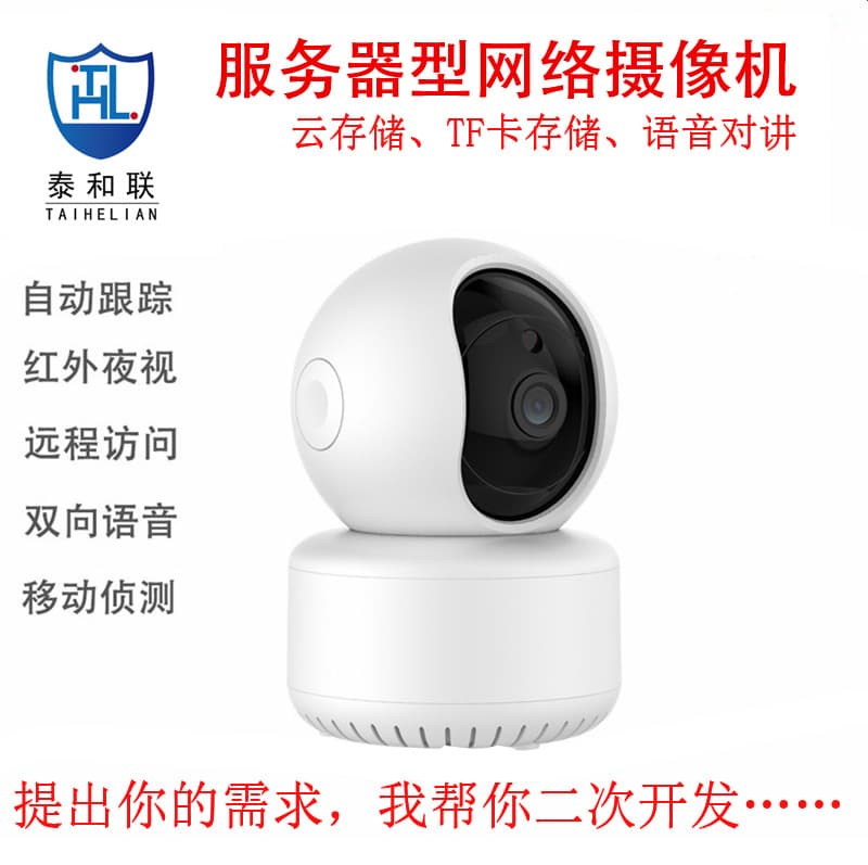 Taihelian Remote 4G Network Camera Voice Intercom TF Cloud Storage Smart Wireless WiFi Video Surveillance