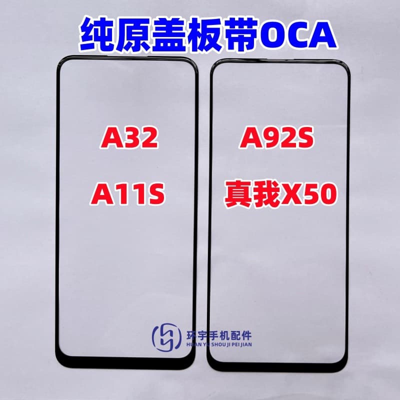 Suitable for OPPO A32 A92S A11S Realme X50 pure original cover with OCA dry glue glass outer screen