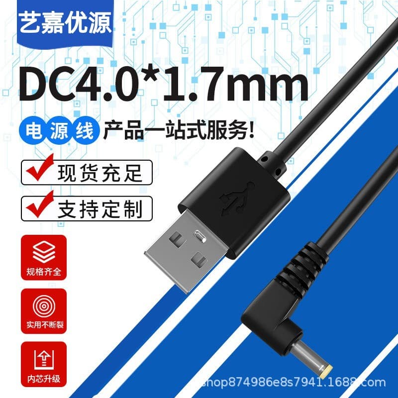 Compatible with Sony PSP Game Console DC4.0mm Charging Cable Right Angle for Panasonic CD/DV Player USB Power Data Cable