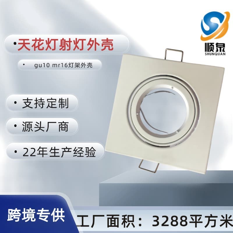 LED Adjustable Ceiling Spotlight Housing Bracket Aluminum Alloy GU10 Lamp Shell Accessory Kit Zhongshan Lighting