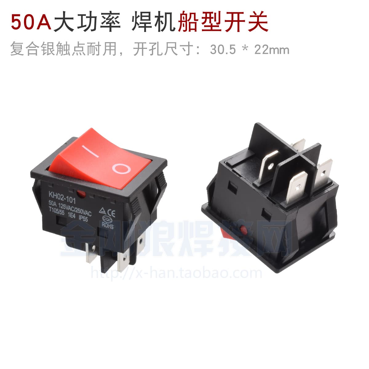 50A inverter welder power switch without light composite silver contact high power rocker switch