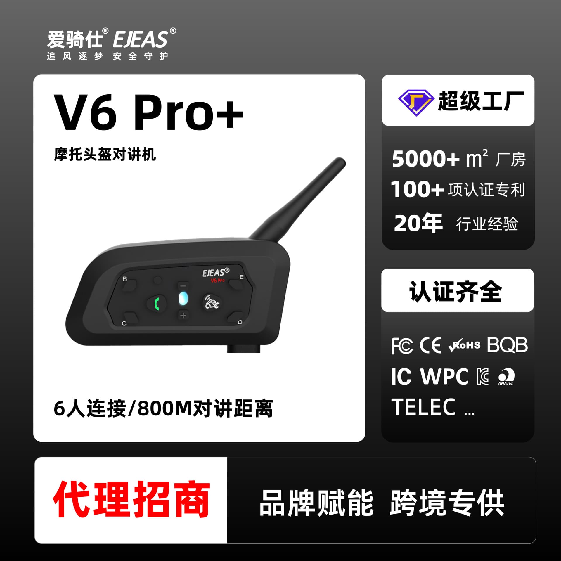Manufacturer Wholesale Cross-border Motorcycle Helmet Bluetooth Headset V6Pro+ Single Pack 6-Person Outdoor Switch Intercom