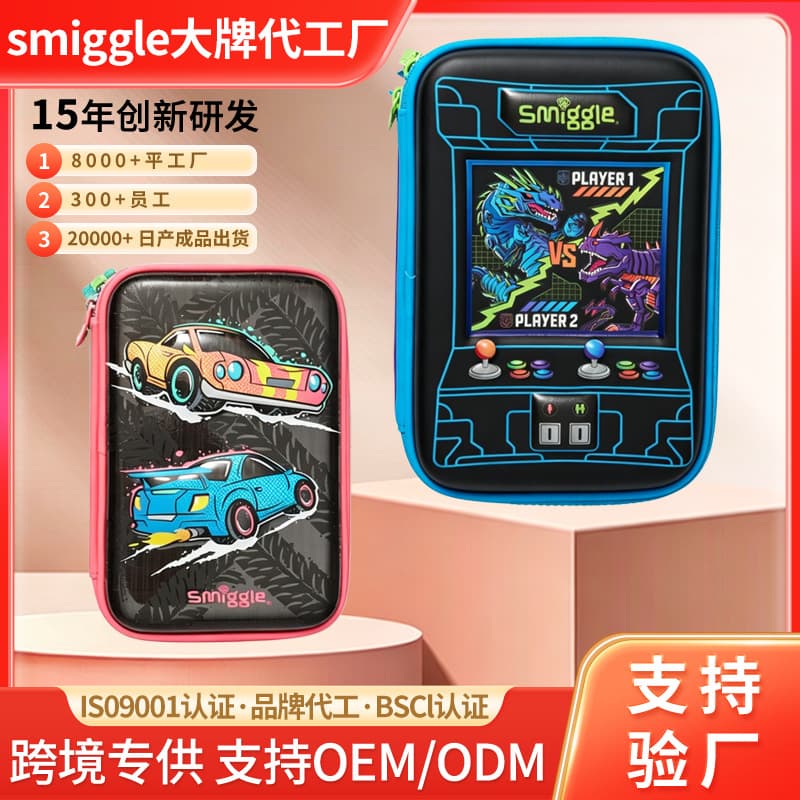 Cross-border Smiggle pencil case with children's cartoon game console pattern, creative multifunctional EVA pencil case for primary and secondary school students