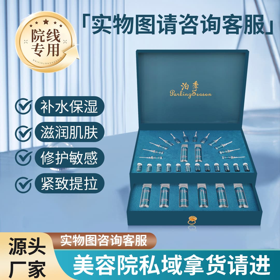 High-End Salon Facial Care Kit for Moisturizing, Hydrating, and Repairing Skin, Including Eye Area, Not Available Online