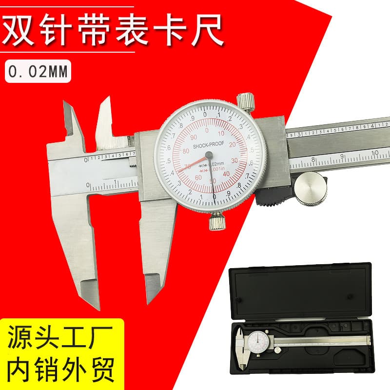HUOTO 0-150-200-300mm 0.01in Metric/Imperial Dual Needle Stainless Steel Dial Caliper Vernier Caliper