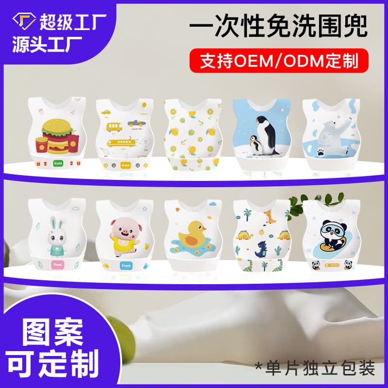 Factory Direct Sale Baby Disposable Bib, Individually Packaged Infant Feeding Bib, Children's No-Wash Drool Bib