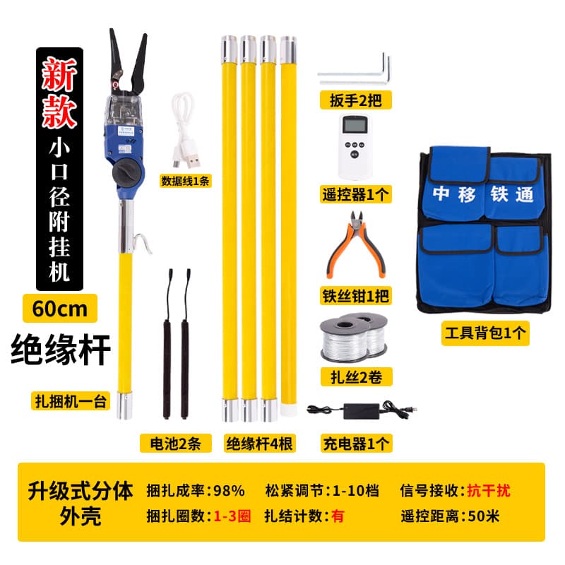 Lufu Automatic Cable and Optical Fiber Aerial Mounting Machine, High-Altitude Cable Hanger, Fiber Optic Communication Binding and Tying Machine