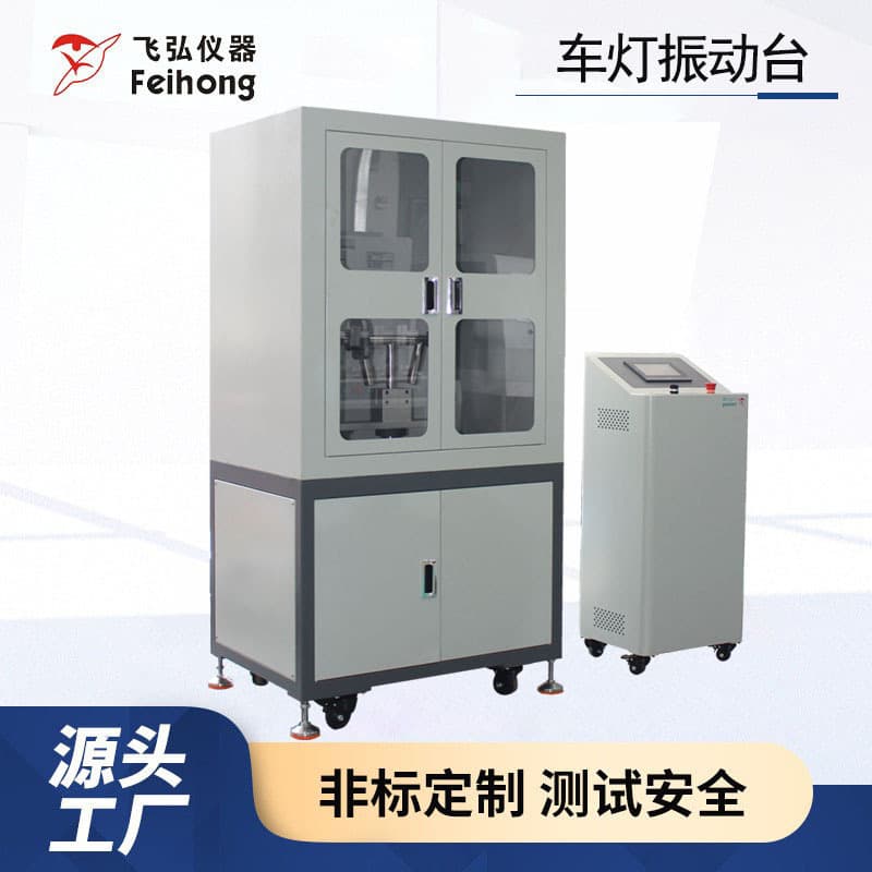 Bicycle Light Vibration Table, Large Amplitude Impact Vibration Test Machine, Small Amplitude Vibration Tester for Lights