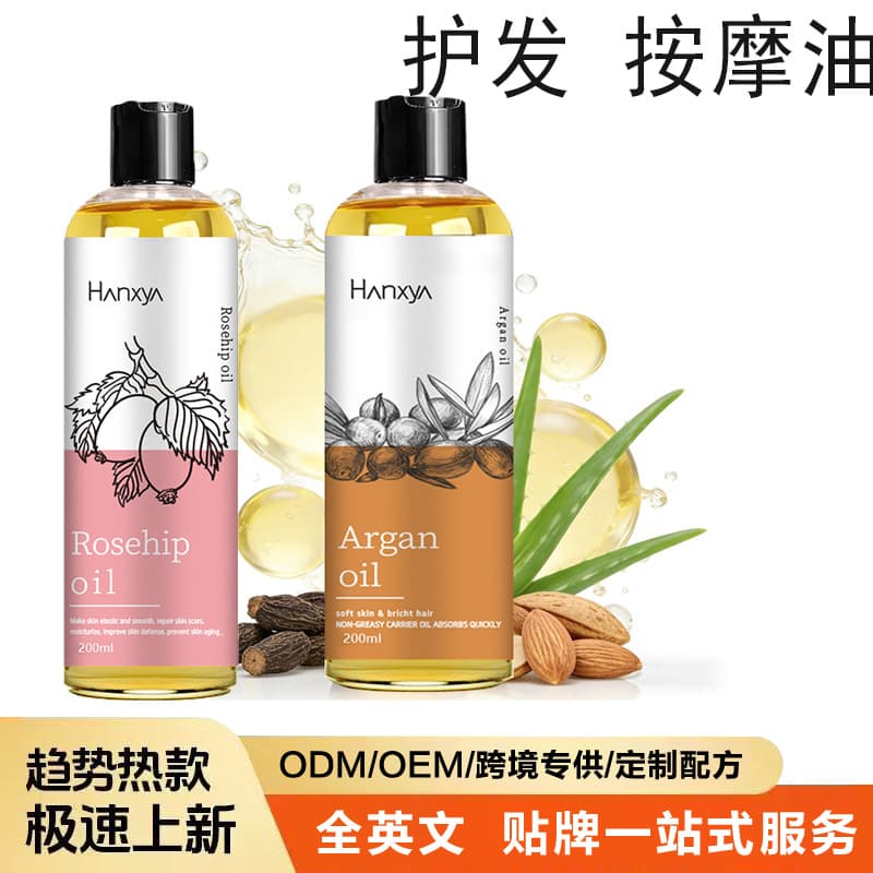Moroccan Base Massage Oil Hair Oil Body Massage Smooth Silky Hair Soft Shine Moisturizing Essential Oil