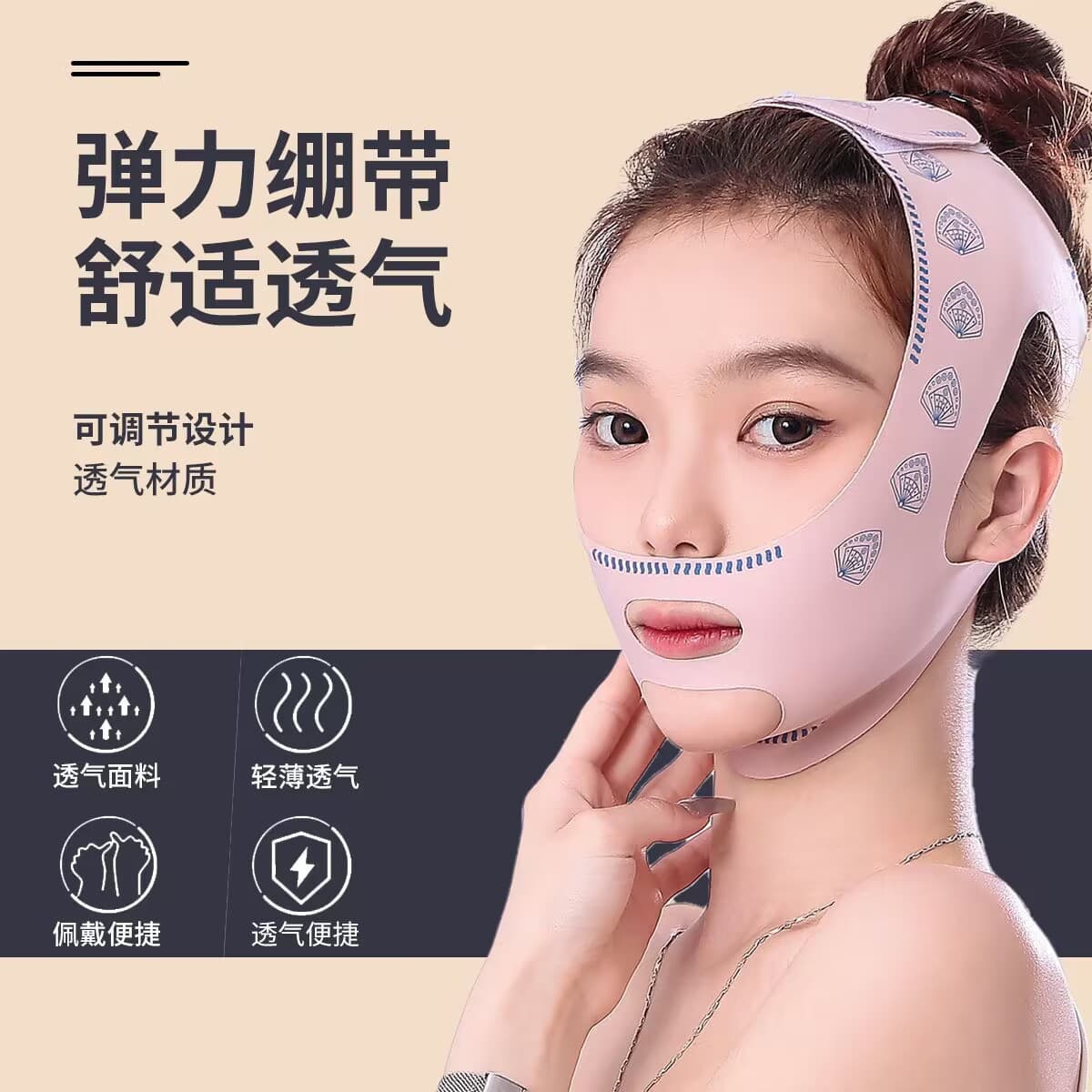 Face Lifting Band Firming Sleep Mask Facial Shaping Improvement Nasolabial Folds Double Chin Removal Elastic Band