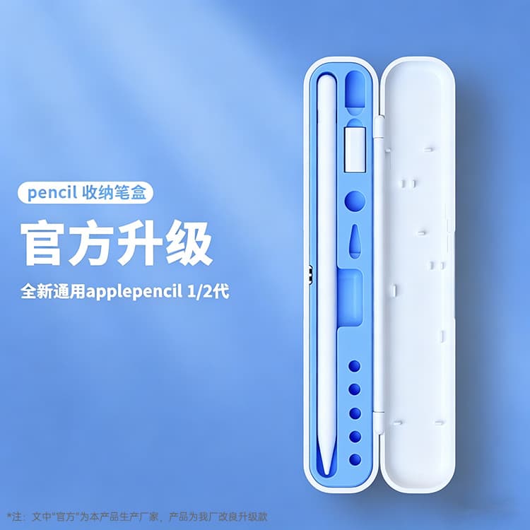 Capacitive pen storage box apple universal pencil first and second generation apple stylus tip set accessories anti-fall portable