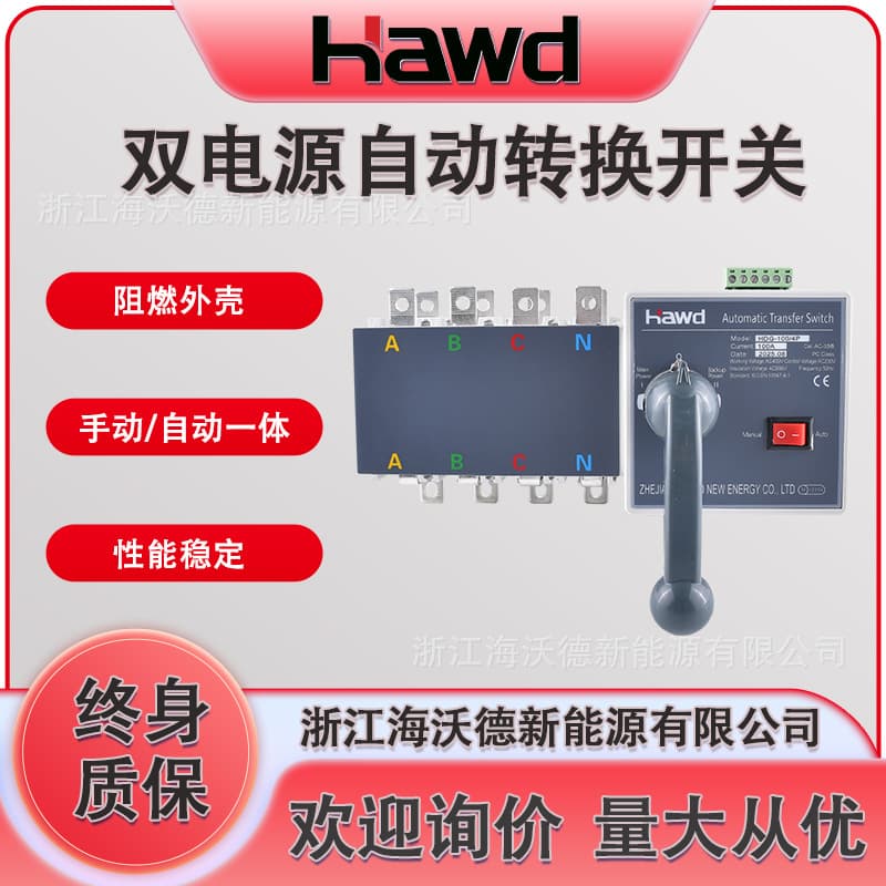 Isolated Dual Power Automatic Transfer Switch Manual/Auto ATS PC Level 4P 63A 100A Auto Switch