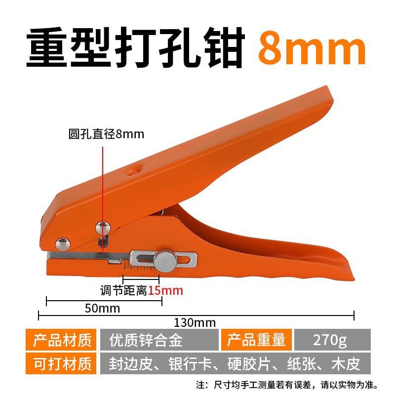 Imbot Edge Banding Hole Puncher Drill Bit Woodworking No Nail Hole Tool Limit Hole Puncher Punching Pliers