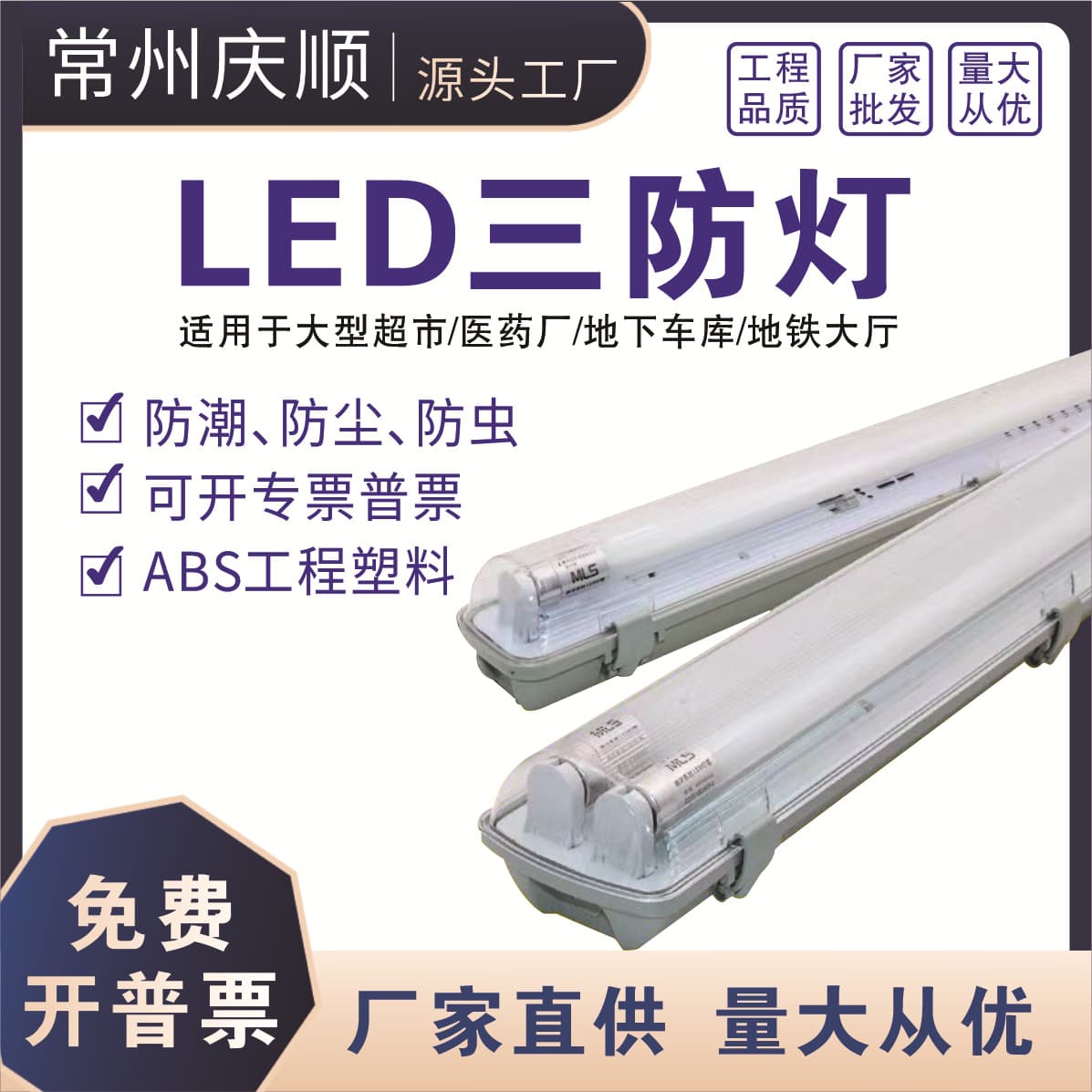 LED Tri-proof Light Single Tube Double Tube Waterproof Dustproof 1.2m Housing Bracket for Workshop Warehouse Tunnel Engineering Lighting