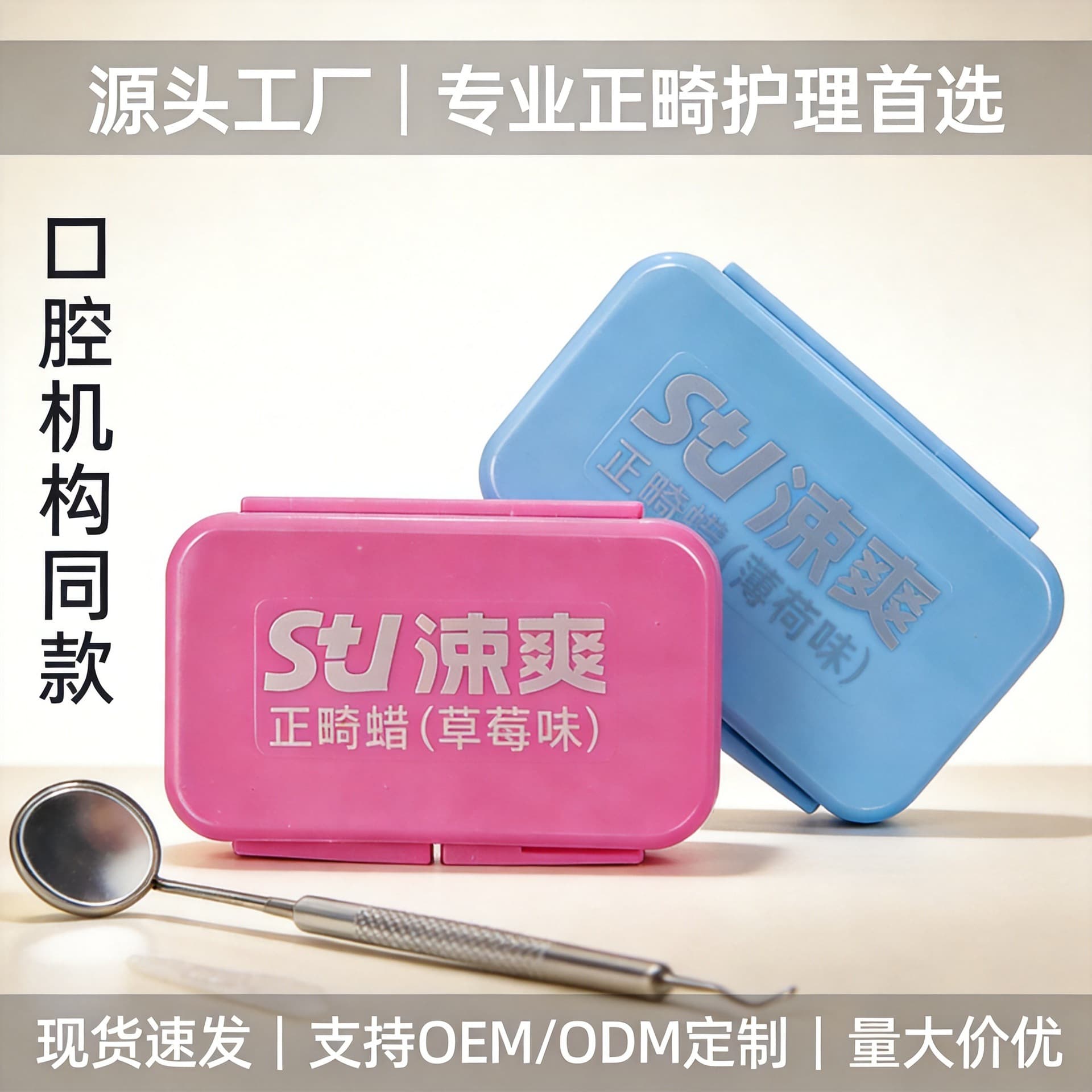 Sushuang Orthodontic Protection Wax Braces Correction Wax Dental Braces Bracket Mouth Irritation Relief Oral Dental Orthodontic Wholesale