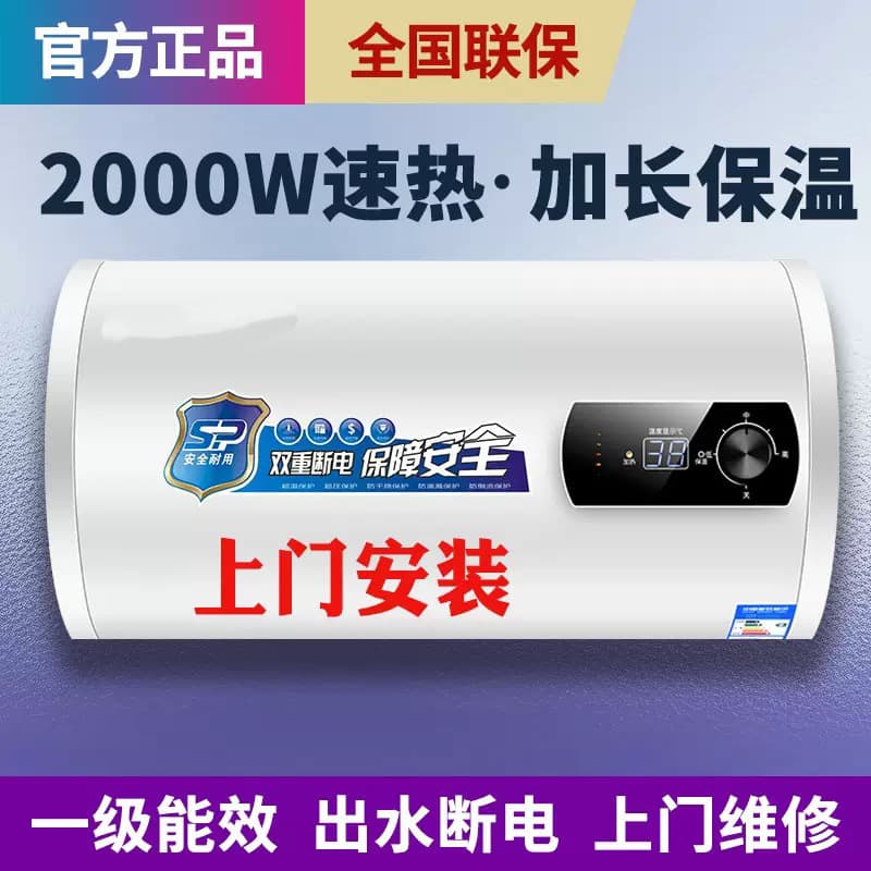 Factory Direct Sales with Installation Service, Household Electric Instant Heating Water Heater, Small Fast Heating 40/50/60/80 Liters