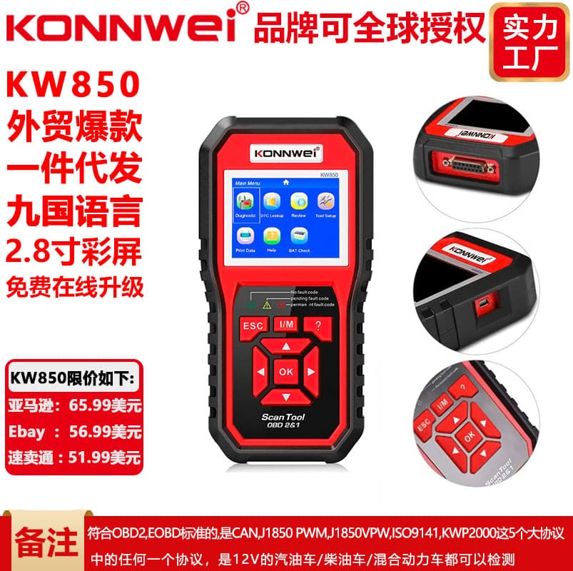 13-Language Manual KW850 OBD2 EOBD Car Diagnostic Tool Car Fault Scanner